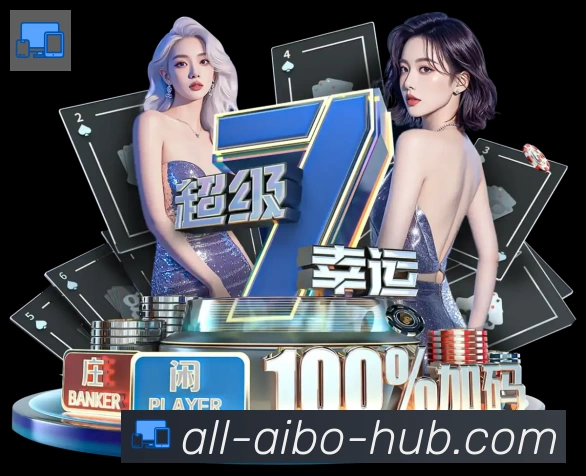 爱博体育荣誉